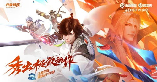 从《王者荣耀》到《阴阳师》 游戏IP宇宙的动漫化征程