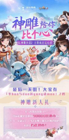 同心共创，比心陪练携手动漫电竞打造ACG生态新版图